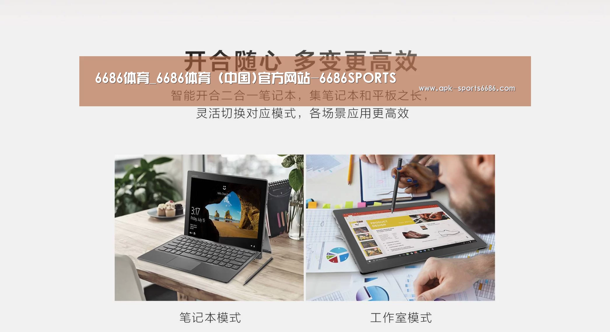 MIIX 520 酷睿i5笔记本(图1)